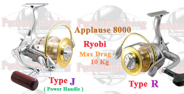 Ryobi Applause 8000J

 Bearing : 4+1
 Line (lb/yd) : 30/160
 Gear ratio : 5.0:1
 Max Drag (Kg) 