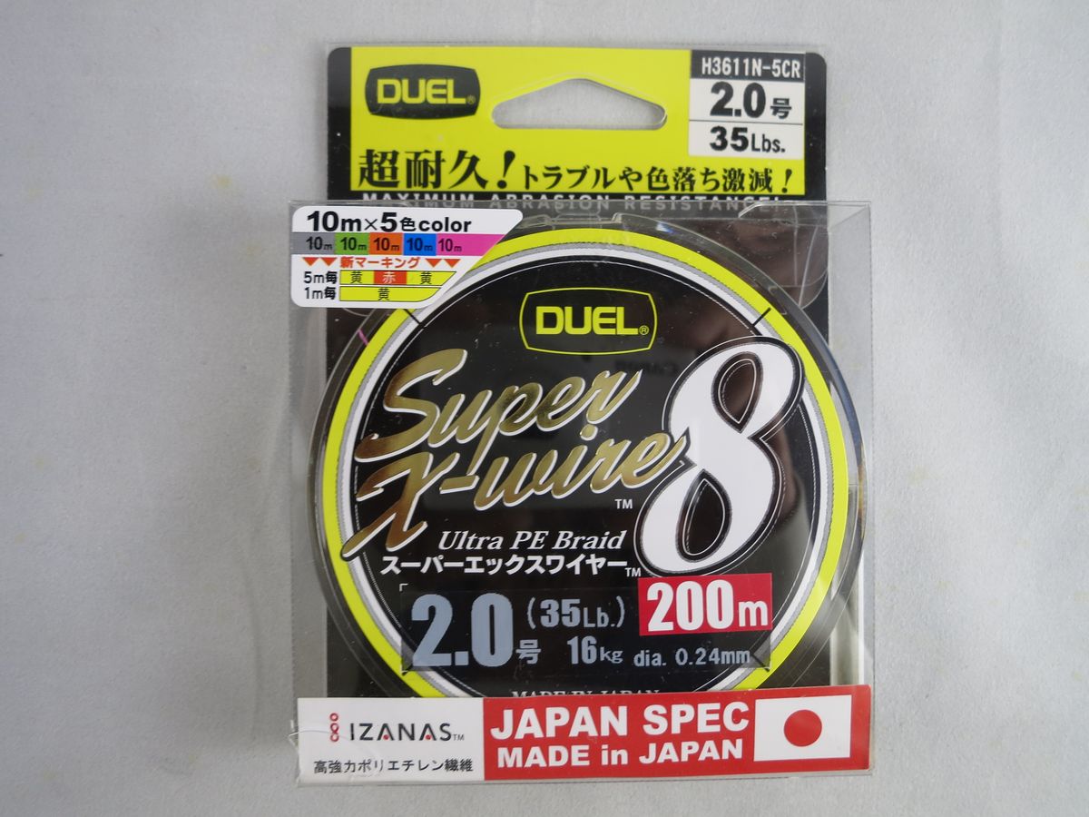 Duel Super X-wire 8 #2.0 200m