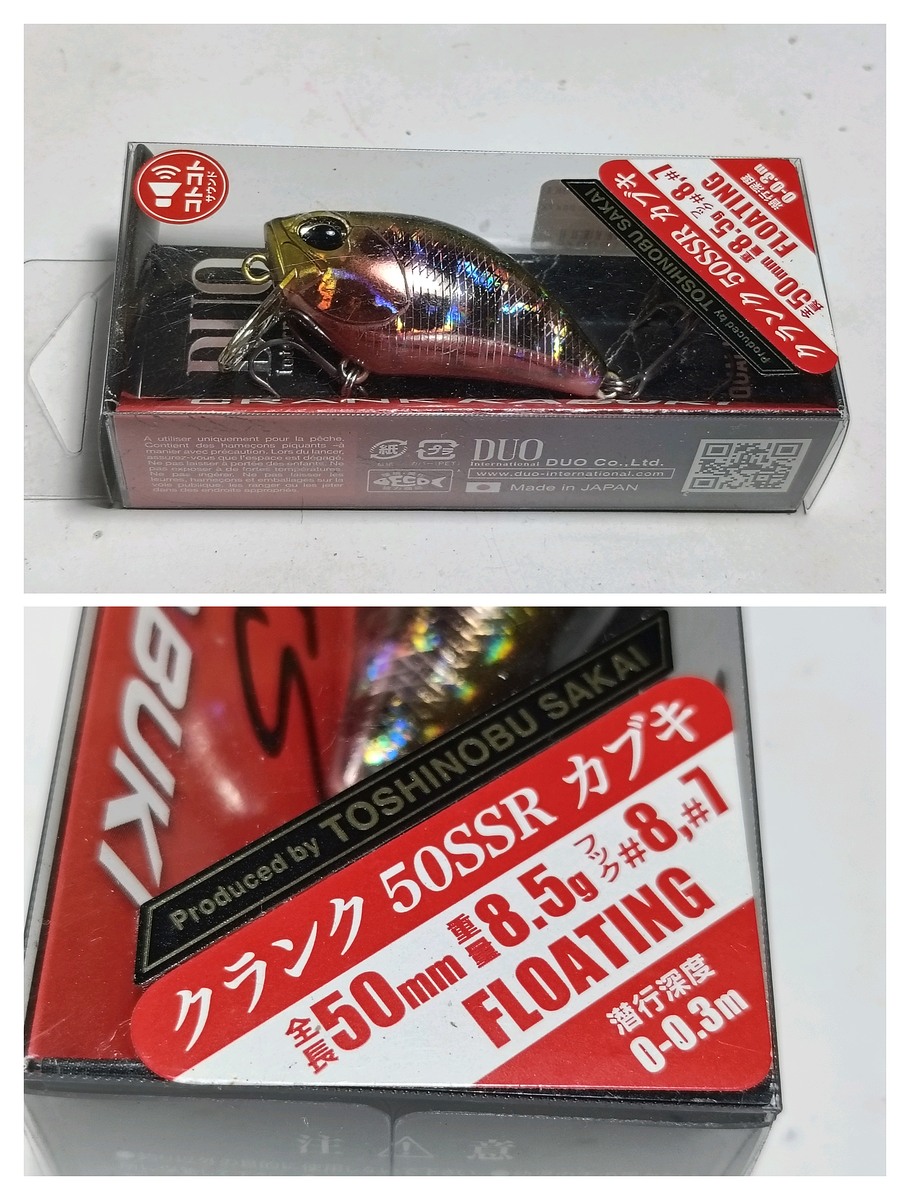 Realis crank 50SSR