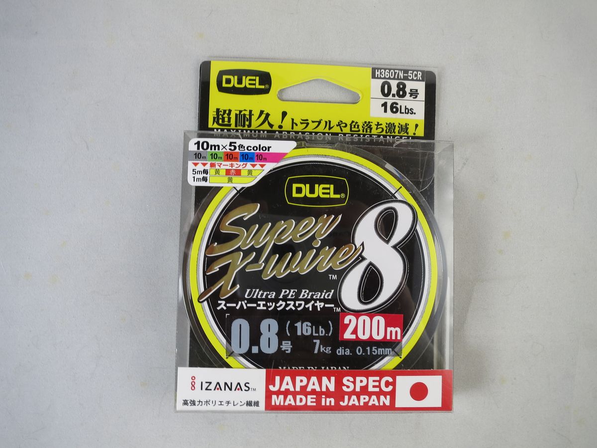  Duel Super X-wire 8 #0.8 200m