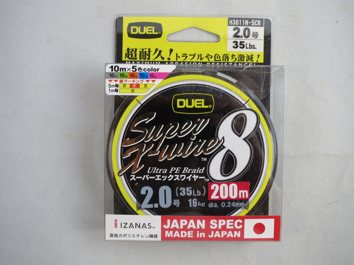 DUEL Super X-wire 8 #2.0 200m