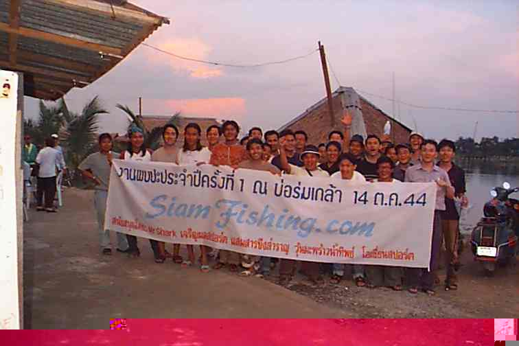 ภาพสมาชิกชาว siamfishing.com บางส่วนที่มาร่วมงานในวันนี้