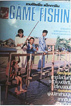 game fishing หนังสือที่มีเนื้อหาหลากหลายพอสมควร ทั้งเรื่องราวเกี่ยวบ่อตกปลา หมายธรรมชาติทั้งน้ำจืดแล