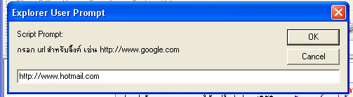 ป้อนลิงค์ลงไปในป๊อบอัพวินโดว์