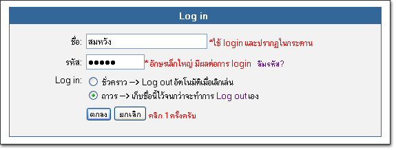 [u][b]ขั้นตอนการ login[/b][/u]

นำข้อมูลที่ได้รับจากอีเมลมาทำการ login ดังภาพ