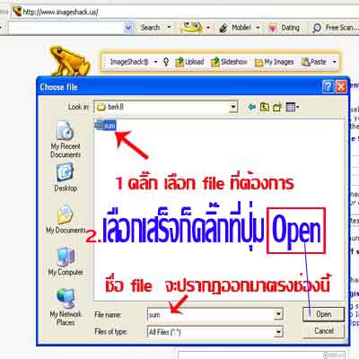   [u]ภาพ007[/u]

สักพัก ก็จะมีหน้าต่างแบบนี้ ปรากฏขึ้นมา


 [b]1. คลิ๊กเลือก File ที่ต้องการ[/b