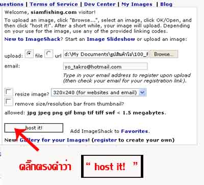   [u]ภาพ010[/u]

ตรวจสอบ Email ของน้า ๆ ว่า ถูกต้องสมบูรณ์ดีแล้ว......ให้ทำการสั่งให้ Upload ภาพ 
