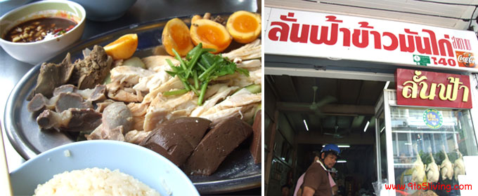 5. ร้านลั่นฟ้า ข้าวมันไก่เบตง ต้องบอ