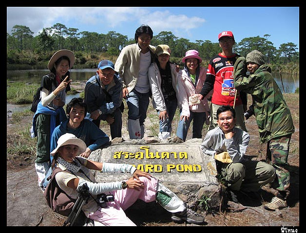 อ้าว ถ่ายภาพที่ระลึกกันก่อน