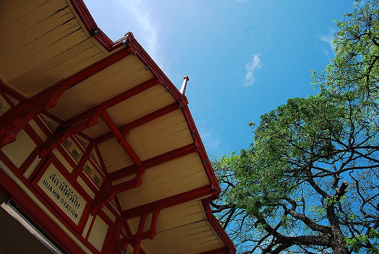 สถานีรถไฟหัวหิน ... สถาปัตยกรรม สวยทีเดียว  :cheer: