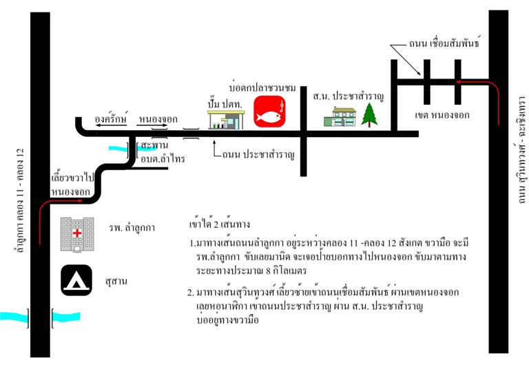 เปิดศึกTEXAS ถล่มวังปลาช่อน