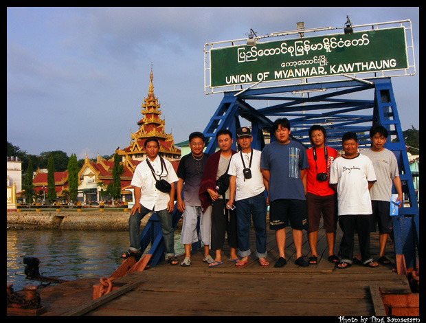           แล้วสุดท้ายก็มารวมตัวกันที่ Kawthaung Bridge ที่ๆ ทุกคนที่มาต้องมายืนถ่ายรูป อิอิอิ ( ไม่เ