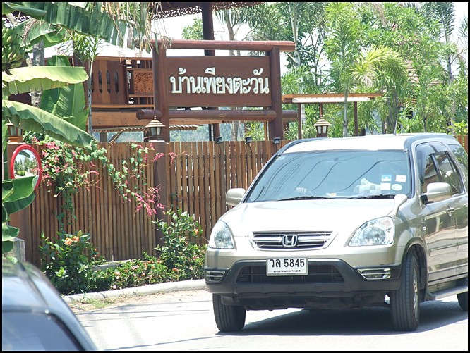 เข้าจากปากทางวัดจันทร์เจริญสุข จะเจอร้านนี้ก่อนอยู่ติดกะร้านยู้เลยครับ