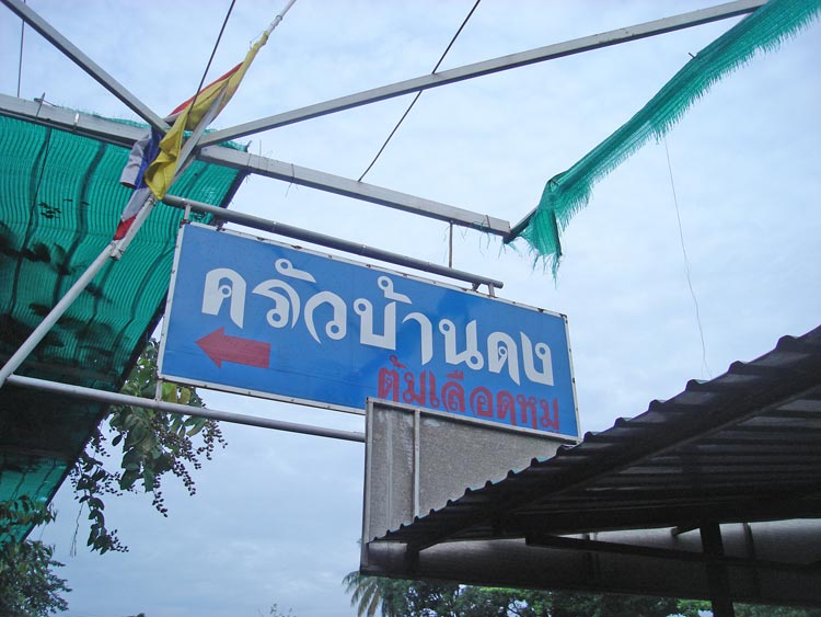 ชื่อร้านครับ
ถ้าขับเข้าขุนด่าน
ร้านจะอยู่ขวามือคนขับ :grin: :grin: :grin: