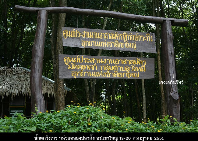 เช้ามืดวันที่ 18 กรกฎาคม ชีวิตเริ่มต้นที่ตี 3 ... ตื่นมาปิดนาฬิกาปลุก
แล้วปล่อยให้นู๋ฟ้า กับ พี่กะเ