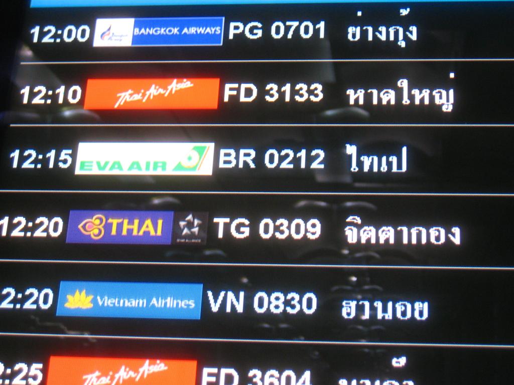 ขึ้นเครื่อง AIRASIA ไปลงหาดใหญ่