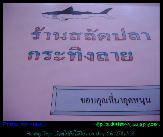 ดีจ้ะ โตโต้จัง ฝากจุ๊บๆไปให้น้องยู กับ หลานชายด้วยนะ :kiss: :kiss:

ก่อนเข้าโค้งซ้ายเข้าพัทยา แวะเ