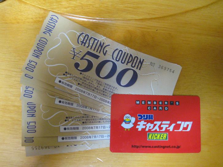          รูปสุดท้ายเป็นบัตรลดราคาที่ผมได้มา 5000 เยนยังไม่ได้ใช้  ใช้เป็นส่วนลดราคาได้เลยครับ  ส่วนบ