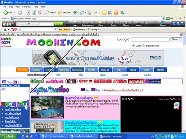  [u]ภาพประกอบที่ 4[/u]
พิมพ์ www.moohin.com ไว้ในช่อง address แล้วกด ENTER

 [q]หน้าต่างของ moohi
