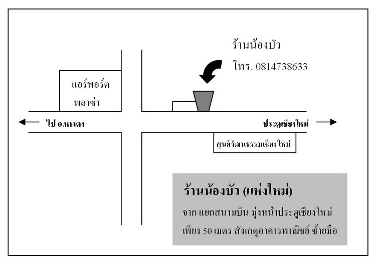 ร้านน้องบัว(mk.fishing)เปิดแล้วครับ
ขออนุญาตุเอาแผมที่ที่ น้าแพรทำไว้มาลงครับ :cheer: