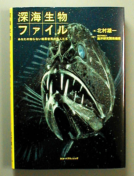 หนังสือDEEP SEA FISH  Manual สนนราคา USD89.00 ครับ. ลองช