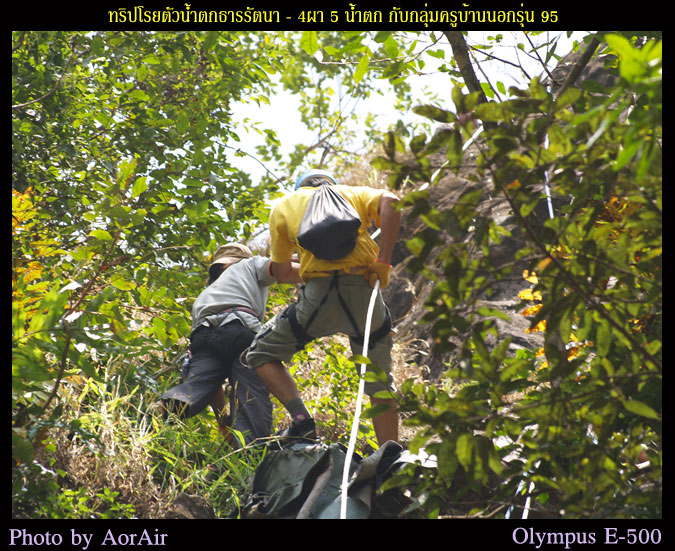 ผาที่ 1 ระดับความสูง 70 เมตร
จากภาพเป็