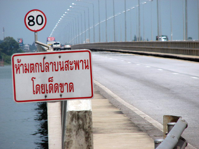 บนสะพานมีปลาด้วยหรือนั่น  :smile: :smile:ขอบคุณครับเซฟกระทู้ไว้แล้วเผื่อมีโอกาสได้ไป