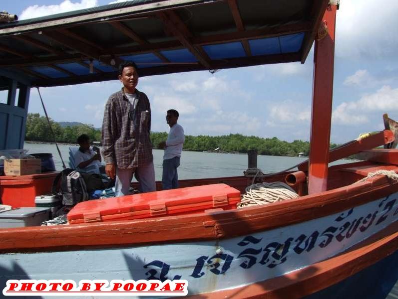 ถึงท่าเรือโดยไม่รอช้า รีบขนของลงเรือจ.เจริญทรัพย์2ของไต๋ยีเพื่อไปขึ้นเรือไต๋แกนที่รอพวกเราอยู่ข้างนอ