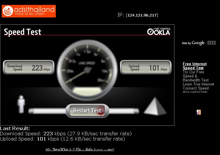 เอาด้วยครับ   

ของผม  ของ 2  ความเร็ว   1   MB  

ไม่หนีกับเน็ตมือถือของน้า  fishclick   เท่าไห