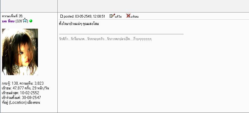 ยังจำคำพูดผมได้มั้ยครับ คุณแสงโสม .........จะสามปีแล้วนะ ในที่สุดก้อ.........เสียใจด้วยครับ  

 [u