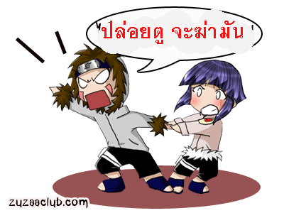 อีนกตูบอกแล้วว่าอย่าเชื่อเด็กสร้างบ้าน..........................โดนเลยนิสัย........

 :laughing: :