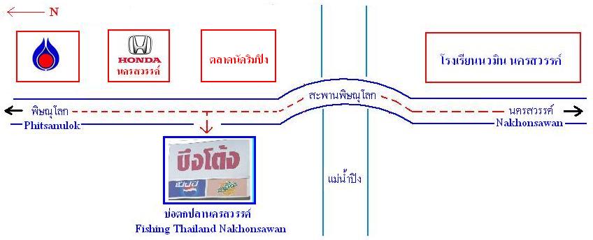 บ่อบึงโต้ง-นครสวรรค์