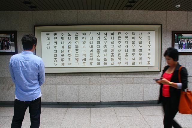 หลังจากเดินชมเสร็จก็ ไปชมอีกสถานที่หนึ่งที่อยู่ใกล้กัน

ภาพนี้เป็นอักษรเกาหลีโปราณครับ   :smile: :
