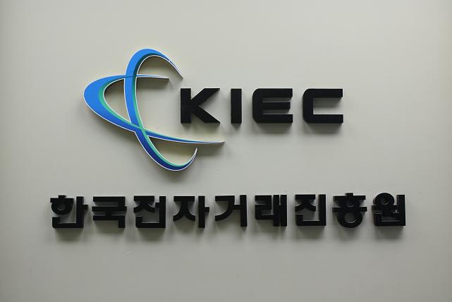 เช้าของอีกวัน ไปดูงานที่ kiec ซึ่งเป็นหน่วยงานที่ดูแลเกี่ยวกับพาณิชย์อิเล็กทรอนิกส์ของประเทศเกาหลี
