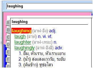 [q]จึงลองเปิด ThaiSoftware Dictionary 6 ฉบับติดตั้งในคอมพิวเตอร์ดูความหมาย และคัดลอกมาฝากน้าๆป้าๆคร