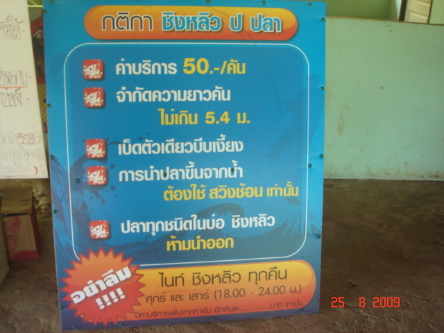 สวัสดีครับ น้า tac18

มาถึงเวลาประมาณ 10 โมงกว่าๆ ดูระเบียบก่อนครับ :smile: