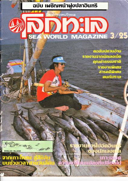 ขอบคุณพื่อุดม ธ.เชียงทอง..ครับ...สำหรับเรื่องราว..และขอให้กิจการการค้า
...น้ำอบนางลอย...ก้าวหน้าและ