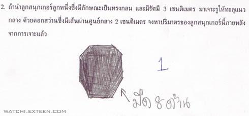 อันดับ5 : มืด 8 ด้าน 

 ไม่รู้จะบรรยายไงดี แต่ขอบอกว่า อาจารย์ให้ค่ามุกไปตั้ง 1 คะแนนแน่ะ 

เอาเ