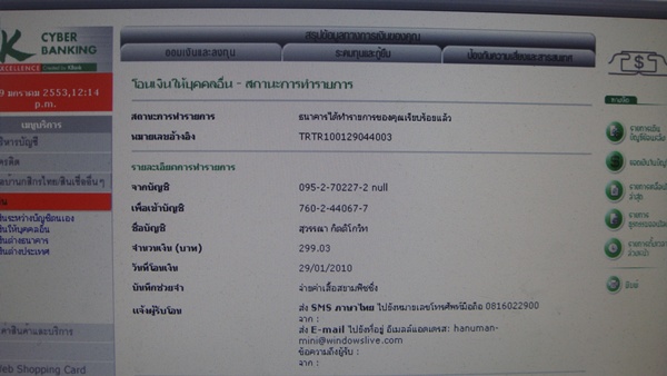 จองXL1ตัวครับ///////โอนแล้วครับ299.03บาท  วันที่29-01-53 เวลา 12.14น.
ส่งมาที่ สุรศักดิ์  เกิดโต  4