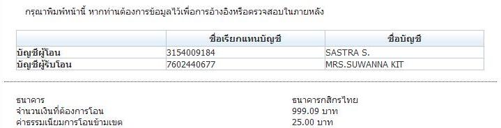 โอนแล้วครับ 999.09 บาทไทย เวลาประมาณ 20.33 น. :cool:

 :cheer: :cheer: :cheer: :cheer: :cheer: :ch