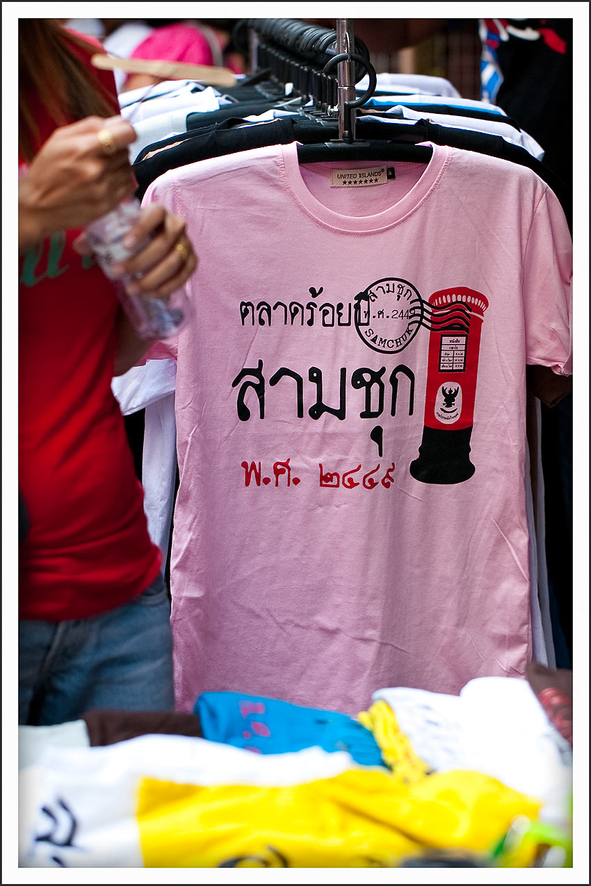       :smile:     ร้านขายเสื้อเต็มไปหมด :smile:
