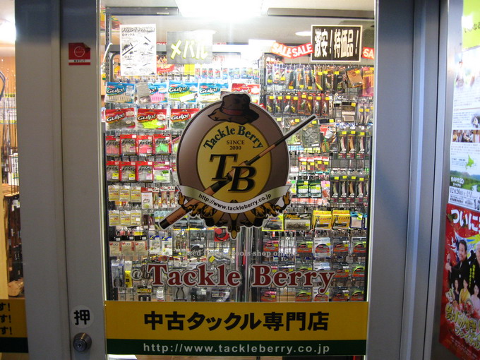 แอบดู  ร้านขายเหยื่อปลอมมือ 2 ที่ญีปุ่น 