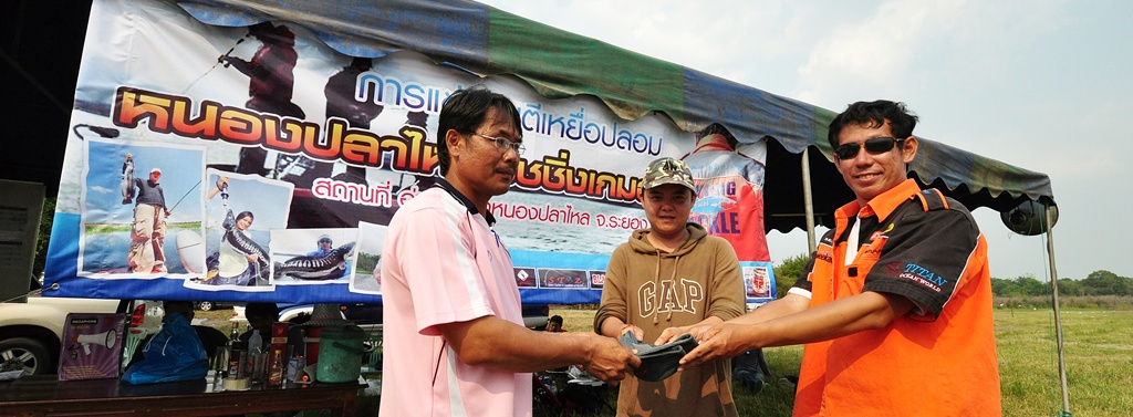 รางวัลชนะเลิศที่ 7 ปลารวมตัวครับ  ทีม Rayong Tackle & All Wood

สนับสนุนของรางวัลโดย SiamSpoon ครั