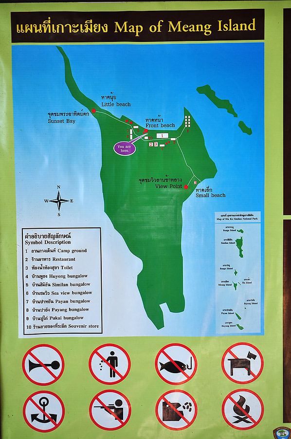 แผนที่และกฏ ระเบียบพอเป็นสังเขปบนเกาะสี่ (เกาะเมียง) :laughing: :laughing: