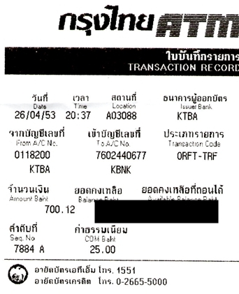 โอนแล้วนะครับ เวลา 20.37  ยอด 700.12 บาท เจอกันที่งานครับ  :cheer: :cheer: :cheer: ขอโทษด้วยที่โอนล้