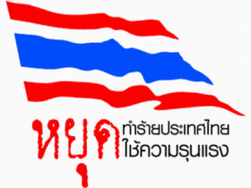 ปิดทริปด้วยรูปนี้และกันของอย่าทำร้ายประเทศไทยให้มากไปกว่านี้อีกเลย.............

ขอบคุณเพื่อนสมาชิ