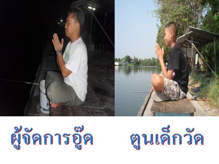 [q][i]อ้างถึง: divil_fish posted: 04-06-2553, 23:03:21[/i]

เทพก๊อฟเมื่อไหร่จะกลับมาบึงครับ
 :che