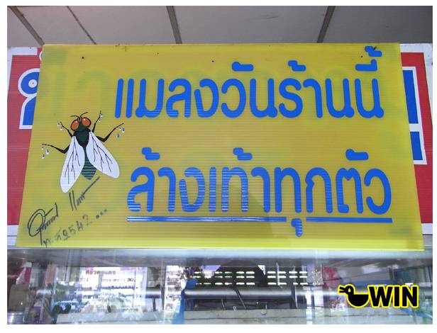 ไม่รู้ร้านอื่น จับล้างเท้าหรือยัง :grin: