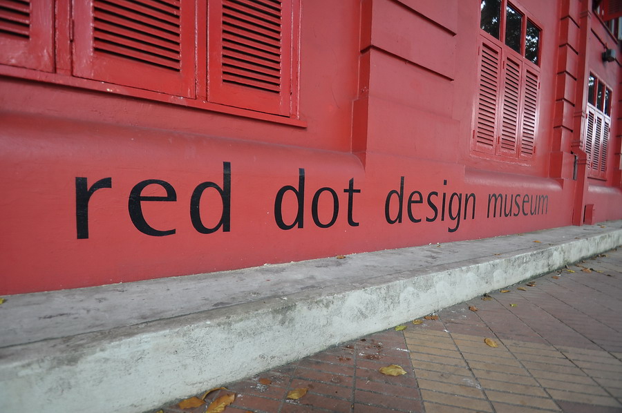 พิพิธภัณฑ์Red Dot เป็นพิพิธภัณฑ์เกี่ยว