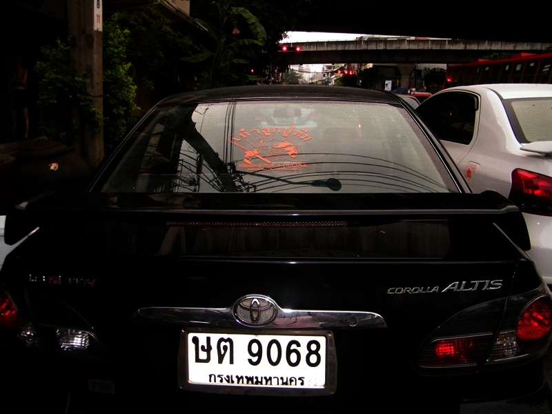 ได้เวลาลงยัน ALTIS ของน้าต้น....โลโก้ 2010 :laughing: :laughing: :laughing: :laughing:
============